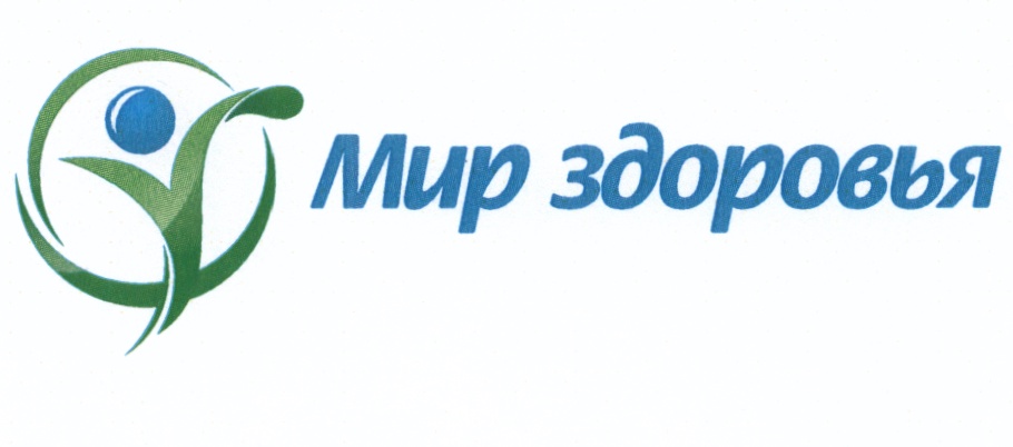 Мир здоровья сайт