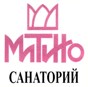 Санаторий митино киров. Санаторий Митино логотип. Лого санатория Митино Киров. АО санаторий Митино. Санаторий Митино логотип Торжок.