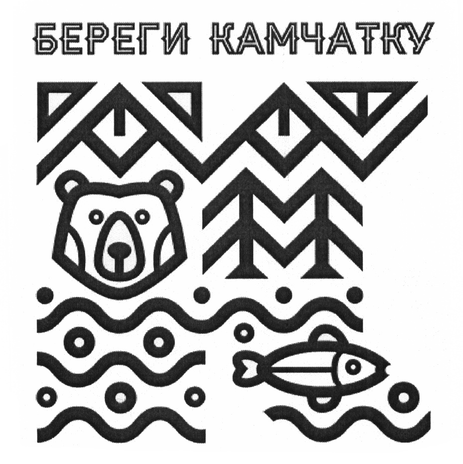 Береги камчатку. Символы Камчатки. Камчатский орнамент. Орнаменты Камчатки. Камчатцы символ.