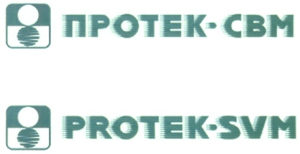 Протек 30. Протек СВМ. Протек СВМ логотип. ООО Протек. Протек СВМ генеральный директор.