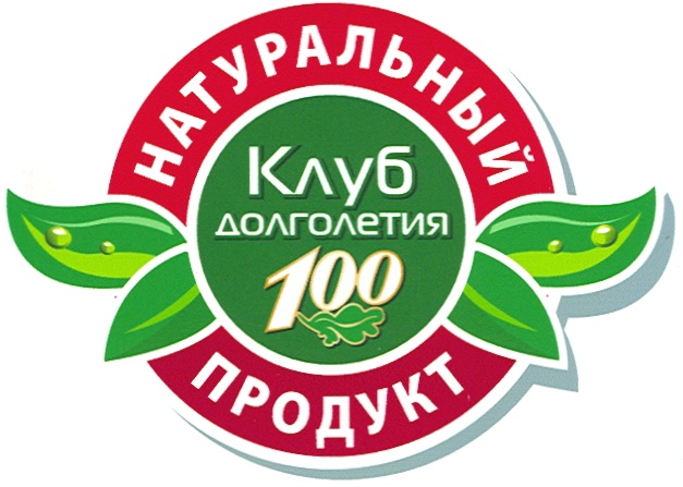 Натур продукт. Натуральный продукт. Знак натуральный продукт. Логотип натуральных продуктов. 100 Натуральный продукт лого.