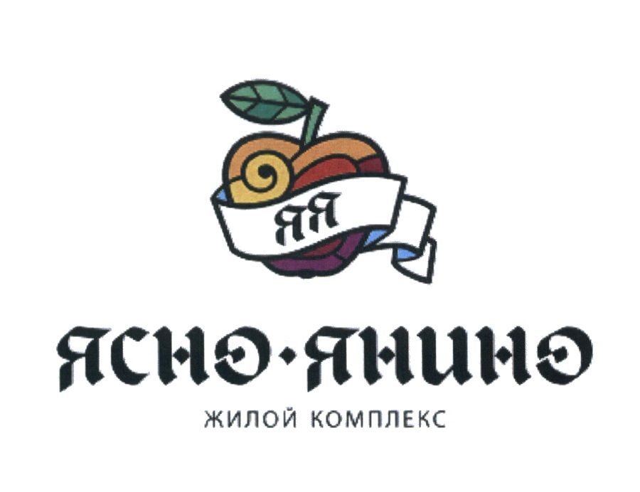 Янино ясная 10. Ясно янино работа. Квс ясно янино. Школа в ясно янино. Ясно янино работа.