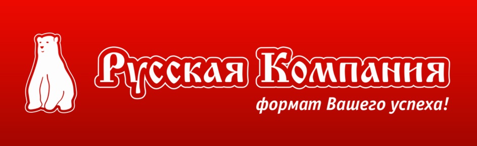 Format company. Компания Формат. Русская компания. Русская компания Тюмень. Русская компания интернет.