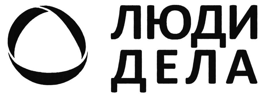 Холдинг человек. Люди дела. Люди дела лого. Холдинг люди дела. СОЦИУМ Холдинг лого.