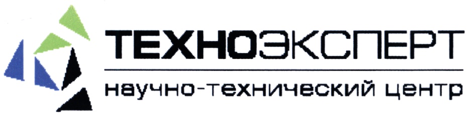 Ао нтц. Техноэксперт. Научно-технический центр эксперт. ООО НТЦ эксперт. Научно-технический центр лого.