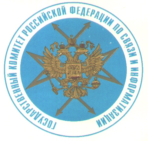 Российские комитеты. Государственные комитеты РФ. Госкомитет РФ. Герб комитета по информатизации и связи СПБ. Печать комитет по информатизации и связи.