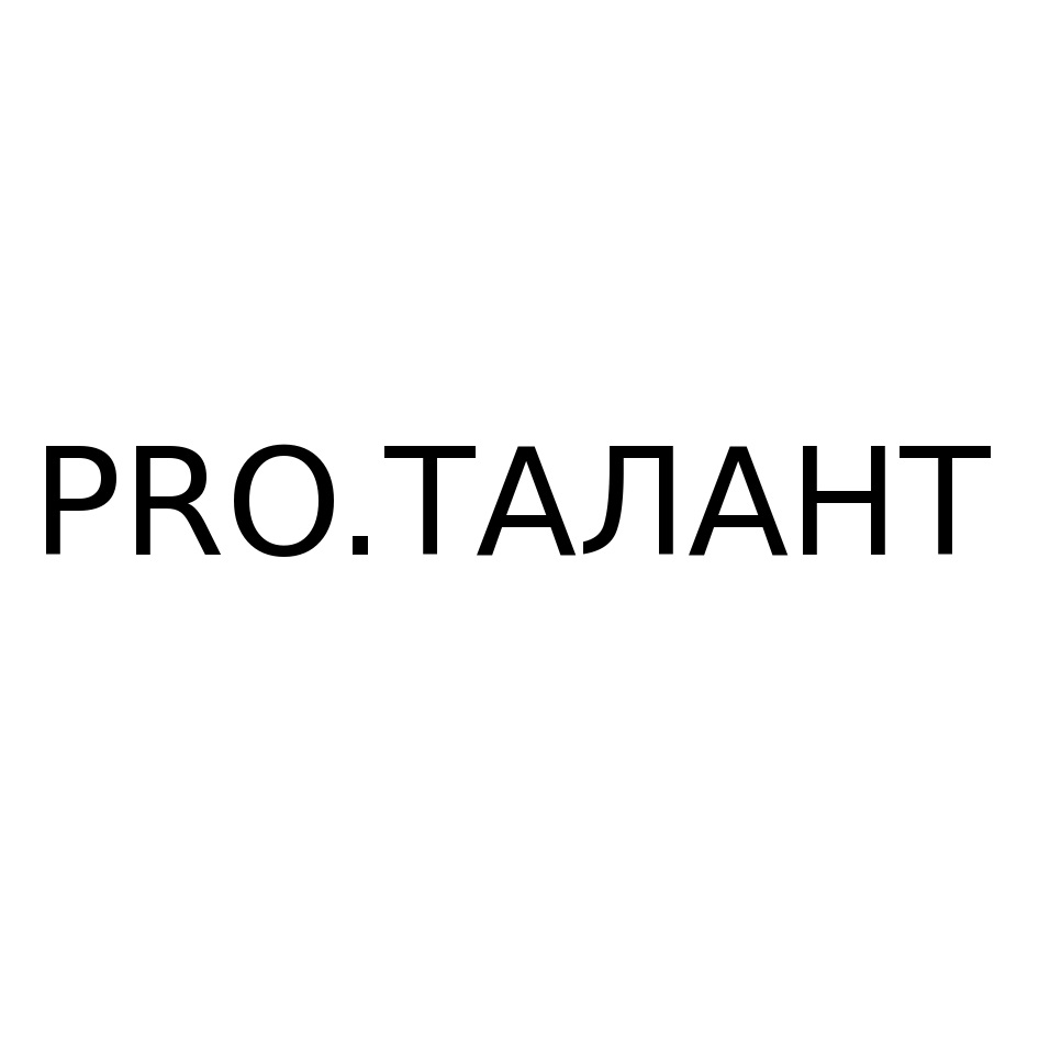 Владельцев pro
