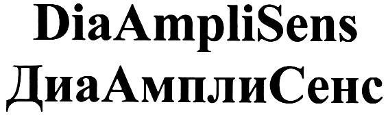 Лого amplisens. Ампли Прайм. Диа виконе. Dia idefлоготип.