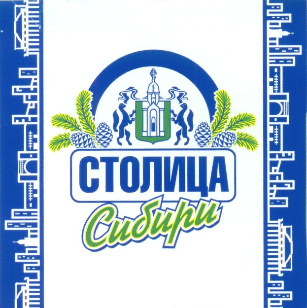 Афиша столица. Логотипы столица Сибири.