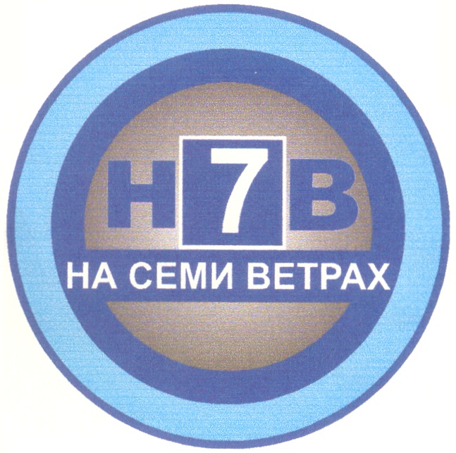 C h mark. Фирма нв. Торговая марка h. Нв.