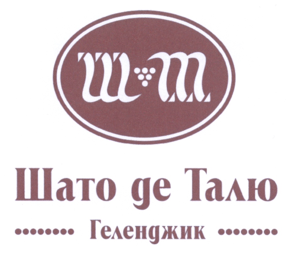 Шато де талю ресторан меню. Винодельня в Геленджике Шато де Талю ресторан.