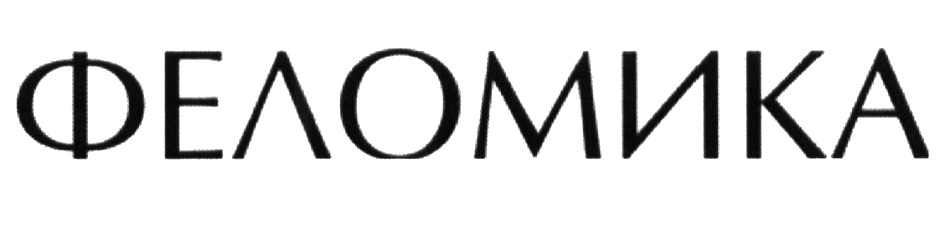 Аминофиниловая кислота. Микофеноловая кислота 180 мг. Майфортик таблетки 360мг. Майфортик таблетки. Феломика.