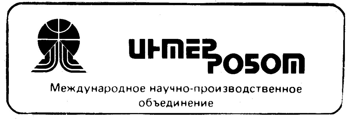 Производственное объединение ресурс. Научно-производственное объединение. ООО «НПО «ВГТО». Производственное объединение корпус старый логотип. Научно-производственное объединение лекция.