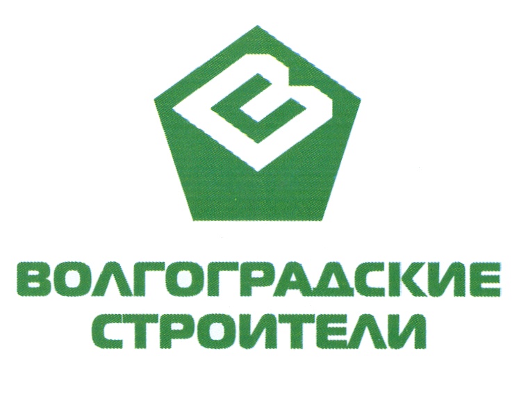Фирма волгоград. СРО строители Волгоград. Компания Волгоград. Логотипы компаний СРО. СРО волгоградские строители официальный сайт.