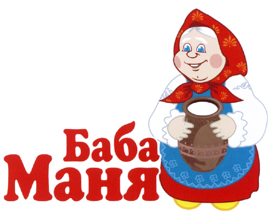 Люська степка маня