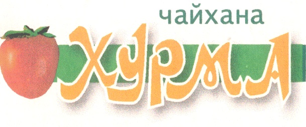 Эмблема Чайхана два хурма. Логотип Чайханы два хурма. Чайхана хурма Краснодар.