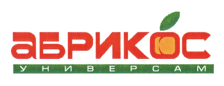 Абрикос Сеть Магазинов Официальный Сайт