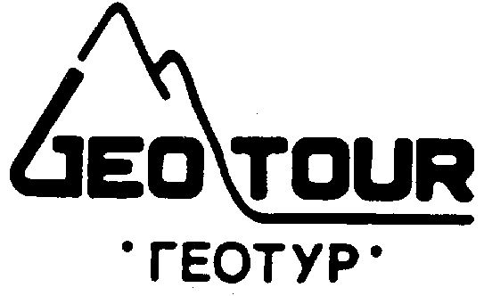 Гео тур нижний новгород отзывы. Туроператор Гео-тур. GEOTOUR Logistics Hunchun co., Ltd.