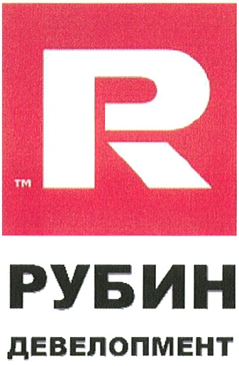 Завод рубин. Телевизионный завод Рубин. Завод Рубин Москва. Завод Рубин логотип. Завод Рубин Москва Горбушка.