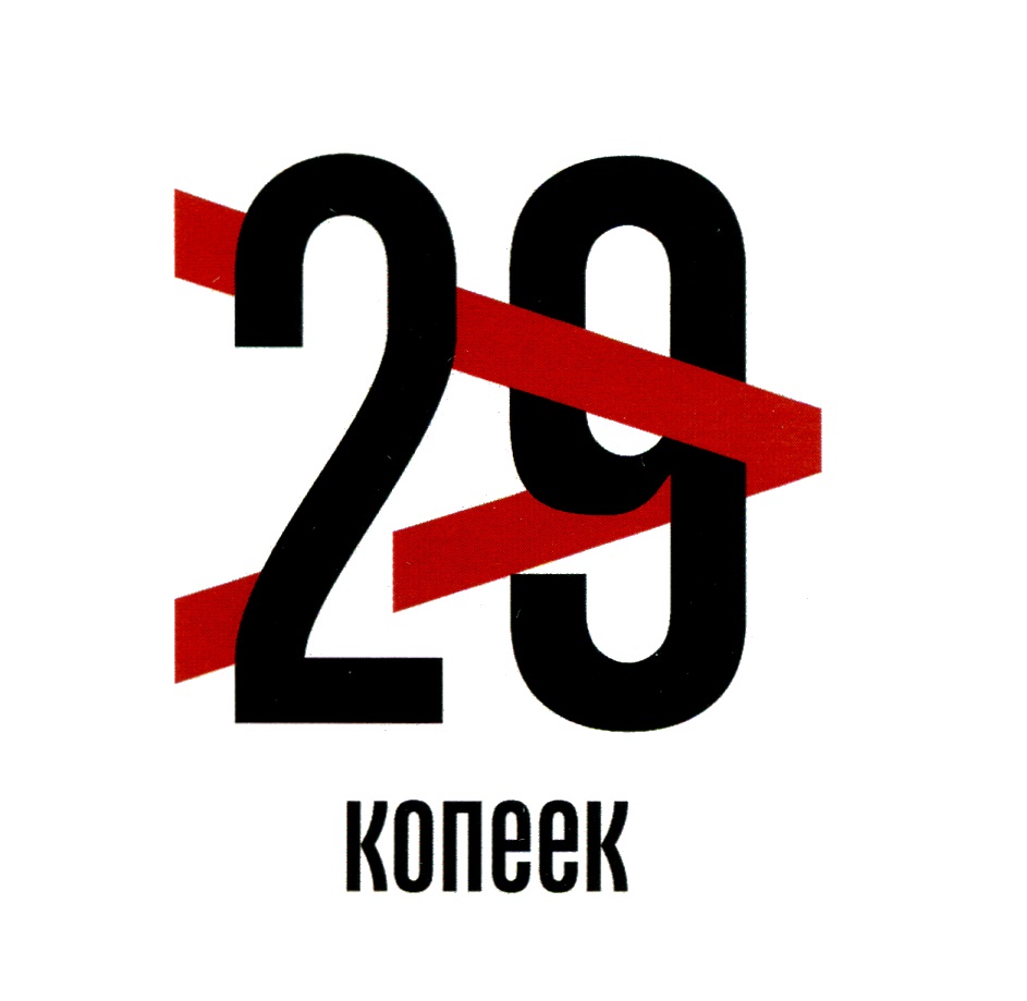 Знаки 29. 29 Знак. Символ 29. Символ 29 FNC.