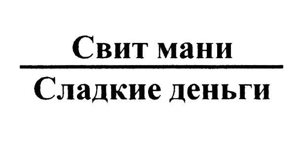 Кадров свит. ООО удача логотип. ТПАО.