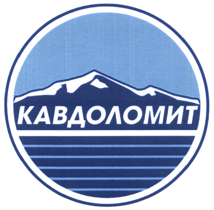 Кавдоломит владикавказ официальный фото руководство