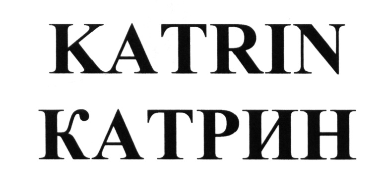 Katrin компания. Бренд Катрин кто владелец.