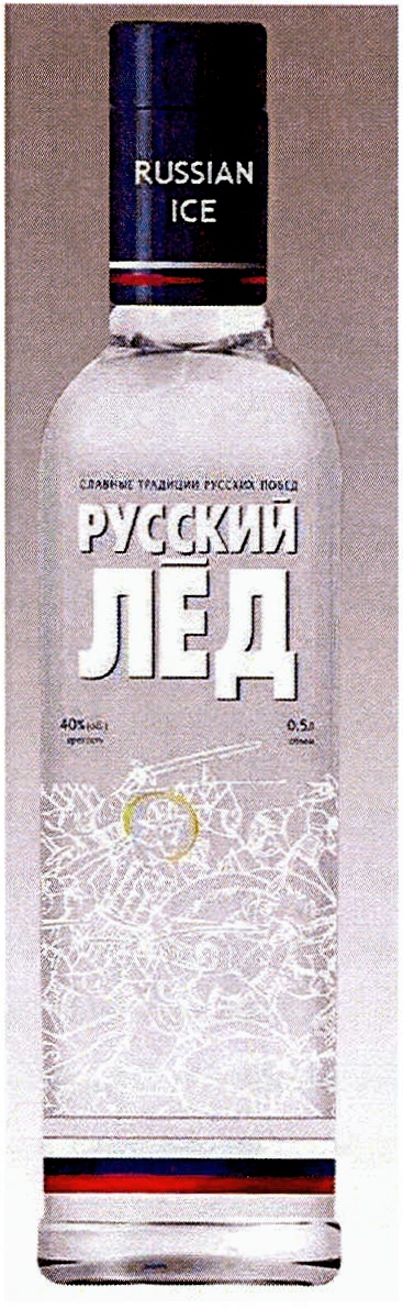 Russian ice. Водка русский лед Альфа. Водка русский лед на спирте Альфа. Бренд «русский лёд». Русский лед Альфа 0,5.