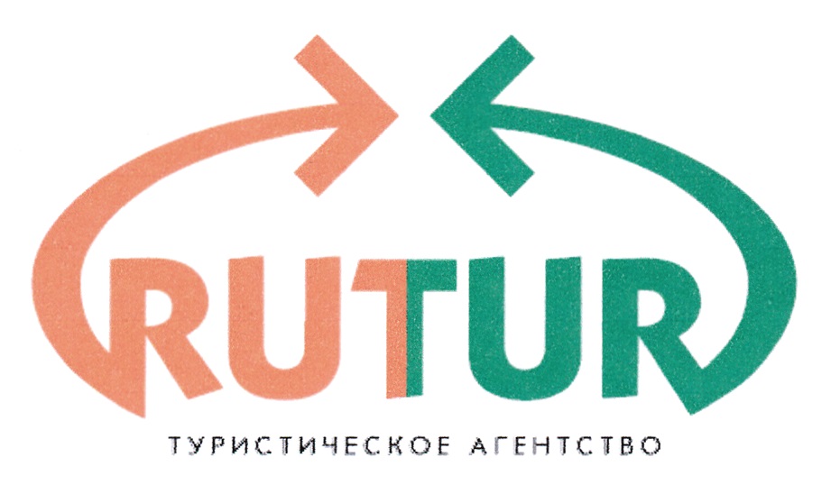 Компания ru. РУТУР. Логотип турфирмы РУТУР. Турагентство Туймазы. Туроператор мой мир Барнаул.