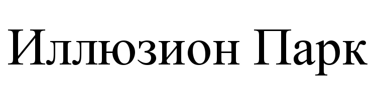 Иллюзион Томск. Вологда магазин Иллюзион. Иллюзион Омск.