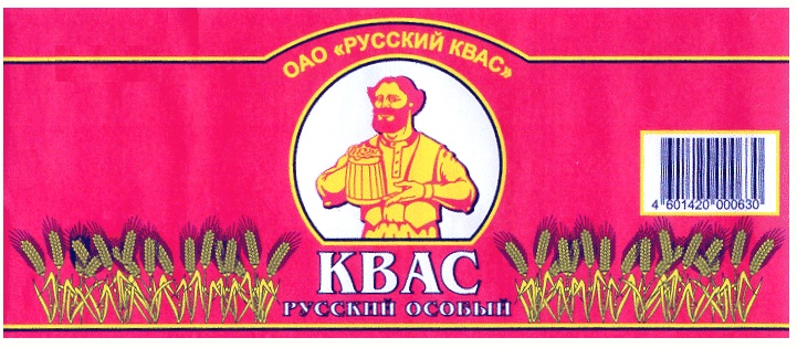 Русский особый. Московская фирма русский квас. Русский квас Останкинский завод. Квас русский особый. Квас Останкинский русский особый.