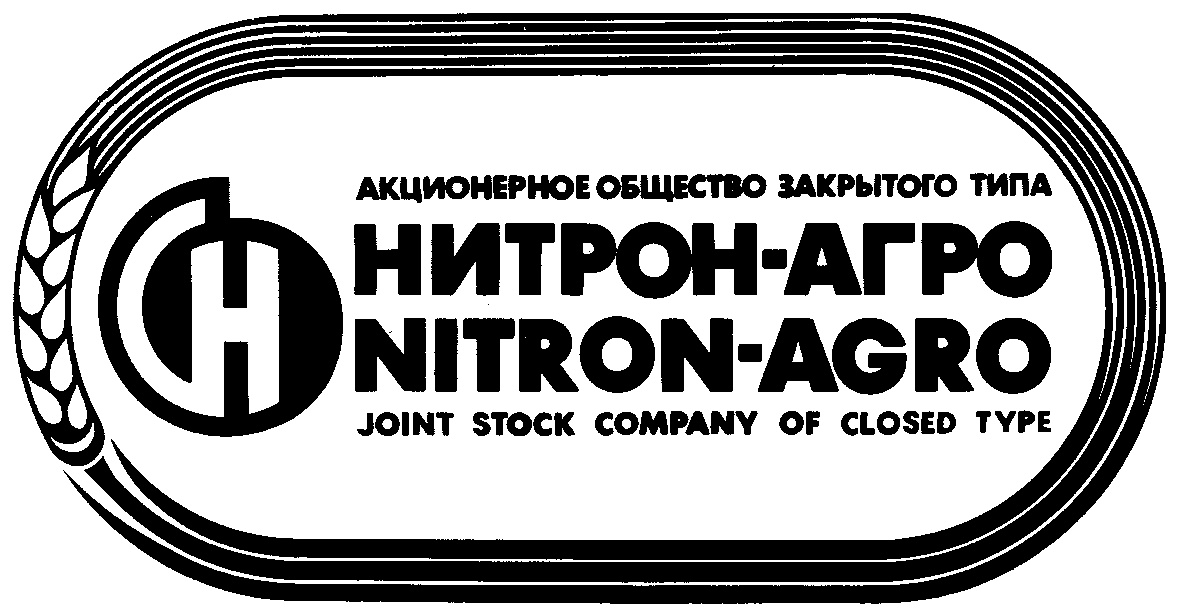 Закрытое акционерное. АО нитрон. АО закрытого типа. Нитрон Агро Саратов. Агро Джойнт.