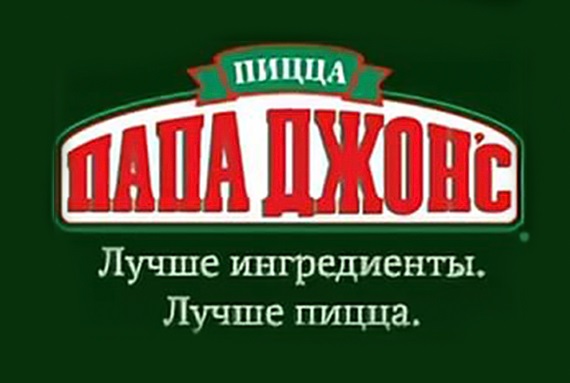 Пицца логотипы папа джонс