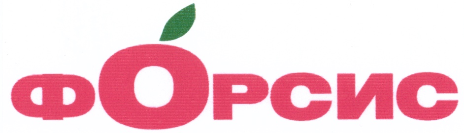 Компания форсис продукция. Форсис. School entrance. Forsys. Логотип библиотеки.