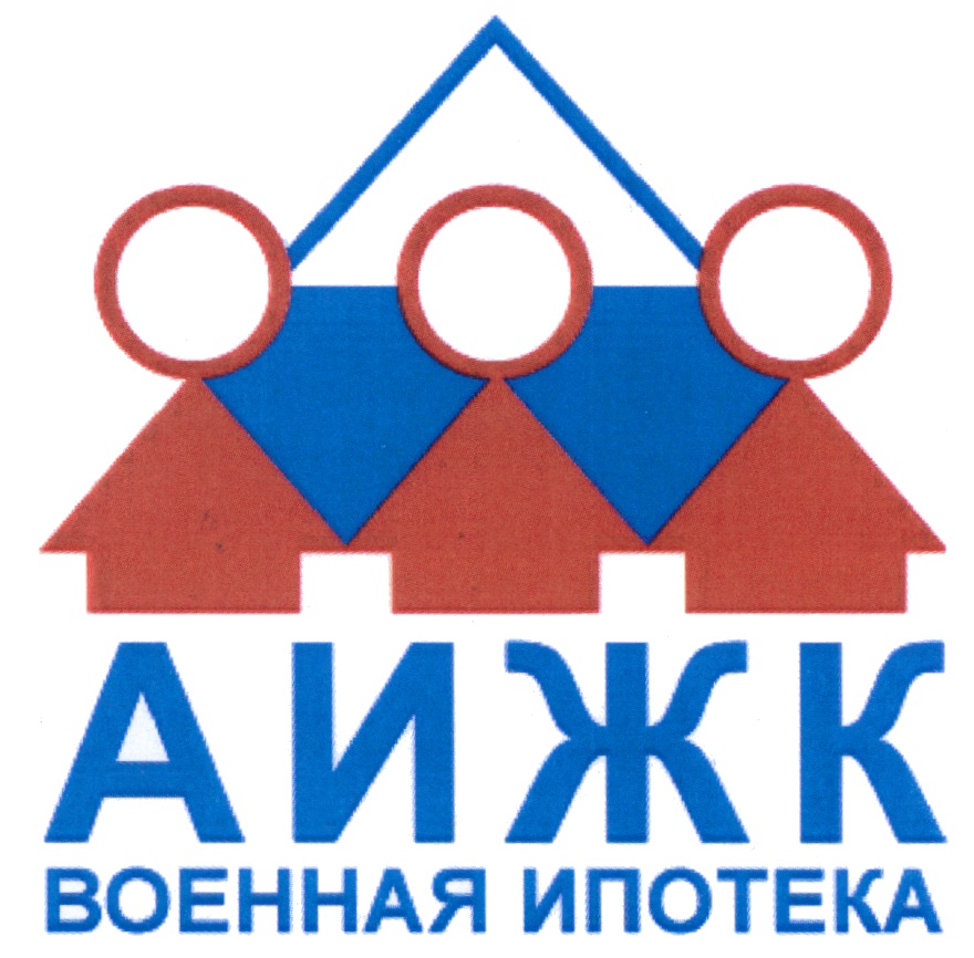 агентство ипотечного жилищного кредитования. аижк строй тамбов. ипотека аижк. аижк логотип новый. аижк лого.