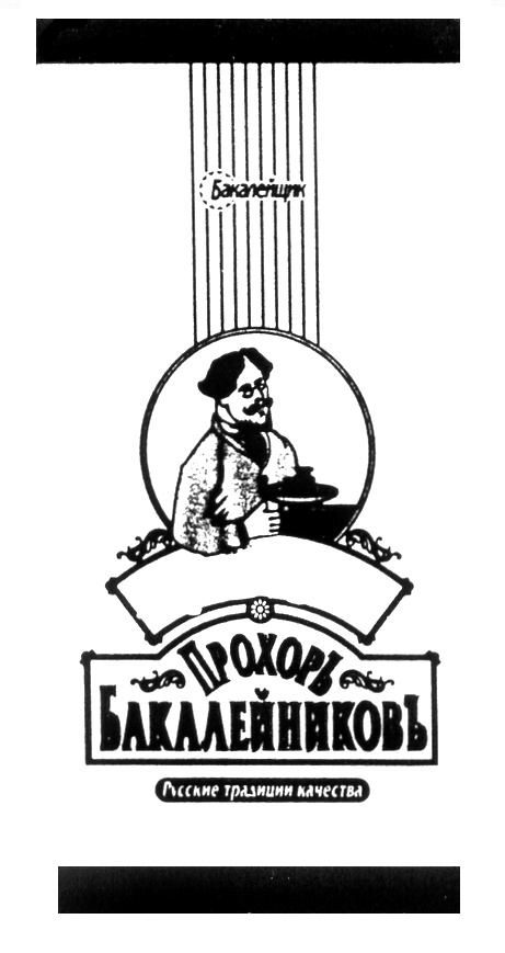 бакалейщик купил ящик. продуктовая корзина. ранги шмота л2. вернон роше бакалейщик. корзина с бакалеей.