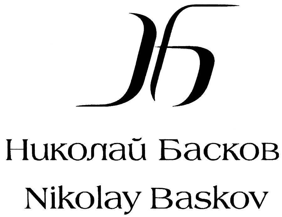 Басков инн. Символы Басков. Герб Басков.