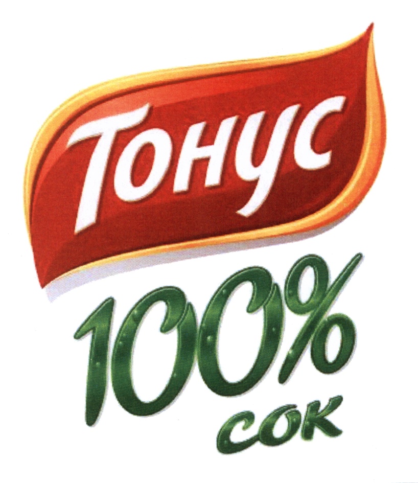 Тонус 100