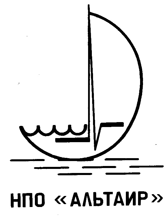 Нпо альтаир. Нпо альтаир. Ооо альтаир печать. Руководство инжинирингового центра им липгарта. Альтаир бердск.