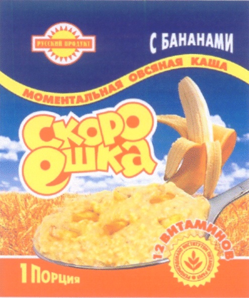 Каша скороешка русский продукт