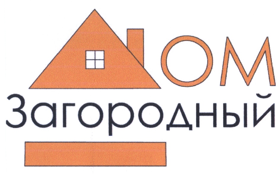 Ооо свой дом. Логотип организации загородный дом. Логотип ООО "загородный дом". ООО загородный дом. Логотип ООО загород.