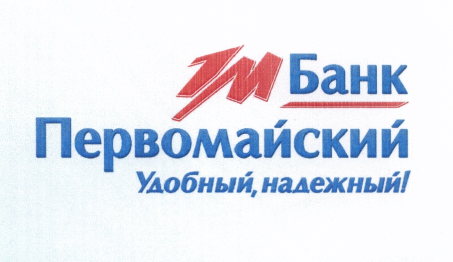 М банк сайт. Банк Первомайский лого. Знак м банк. Банк Первомайский Кулакова. ОАО Акционерный банк Пушкино.