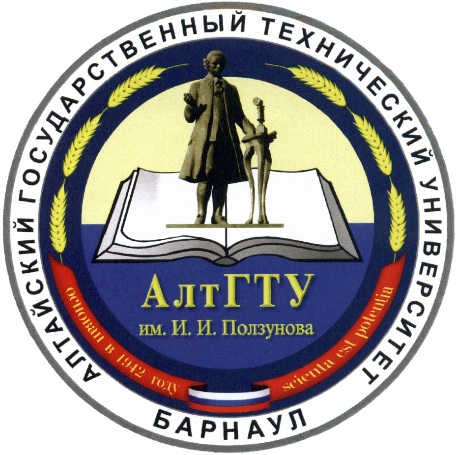 И. И. Ползунова. Политех алтайский край. Политех имени ползунова барнаул.