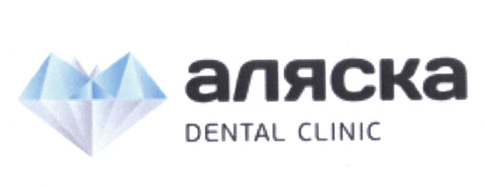 Аляска стоматология