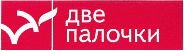 Две палочки. Логотип 2 палочки. Ресторан две палочки логотип. Две палочки logo. Логотип вектор две палочки.