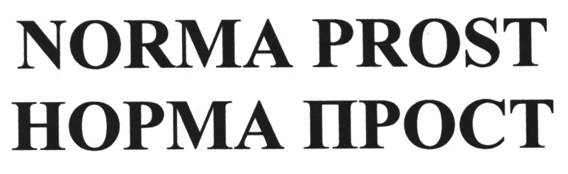 Нормальную просто. Знак норма. Знак нормально. Символ 