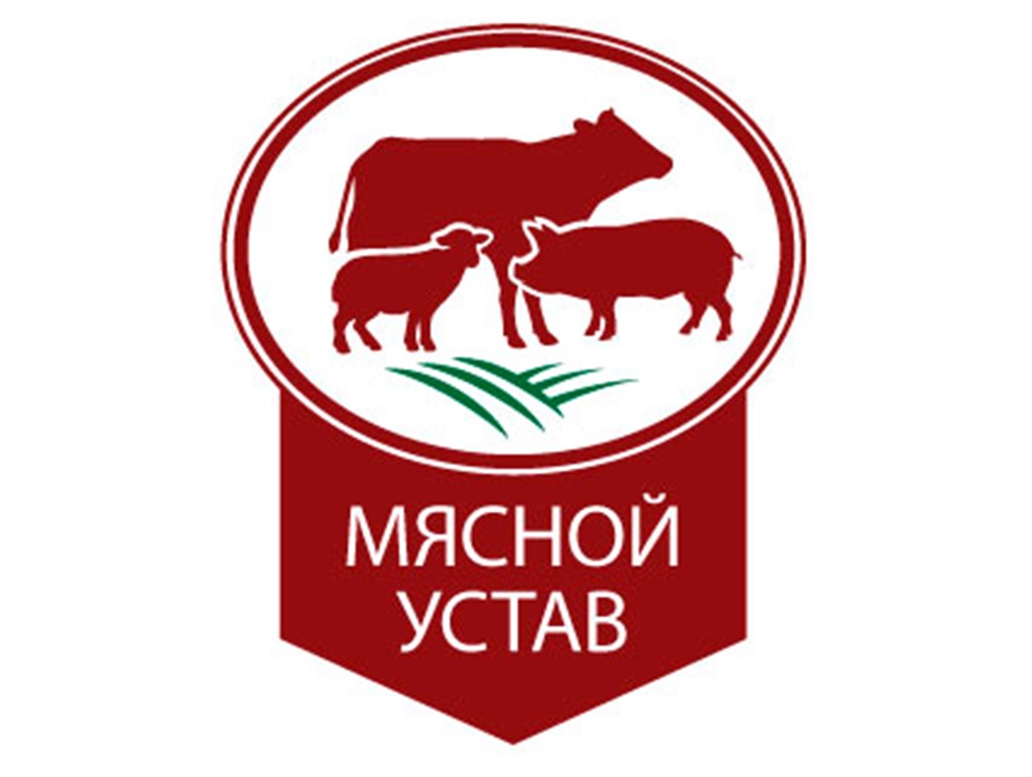 Инн мясной компании. Мясной логотип. Логотип мясного магазина. Мясо логотип. Логотипы мясных компаний.