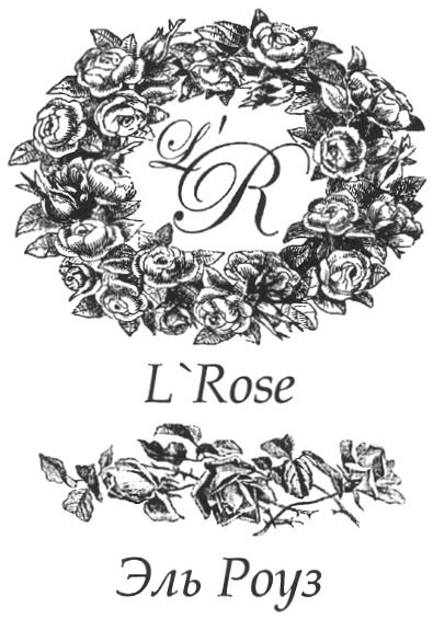 L a rose. Эль Роуз. Ale Rose.