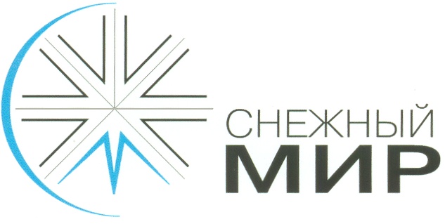 Компания снежка. Люфтмир логотип. Логотип мир керамика Юг. Макромир логотип.