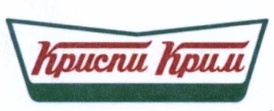 Криспи грозный